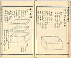 Illustrated book, Ink on paper, Japan