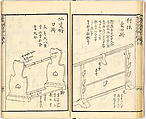 Illustrated book, Ink on paper, Japan