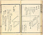 Illustrated book, Ink on paper, Japan