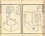 Illustrated book, Ink on paper, Japan
