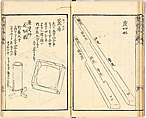 Illustrated book, Ink on paper, Japan