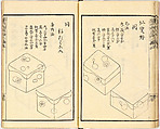 Illustrated book, Ink on paper, Japan