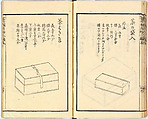 Illustrated book, Ink on paper, Japan