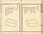 Illustrated book, Ink on paper, Japan