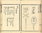 Illustrated book, Ink on paper, Japan