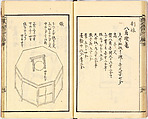 Illustrated book, Ink on paper, Japan