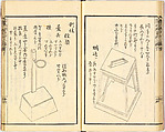 Illustrated book, Ink on paper, Japan