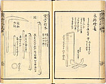 Illustrated book, Ink on paper, Japan