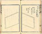 Illustrated book, Ink on paper, Japan