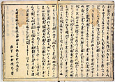 Illustrated book, Ink on paper, Japan