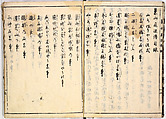 Illustrated book, Ink on paper, Japan
