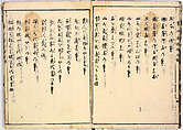 Illustrated book, Ink on paper, Japan
