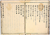 Illustrated book, Ink on paper, Japan