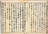 Illustrated book, Ink on paper, Japan