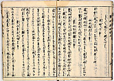 Illustrated book, Ink on paper, Japan