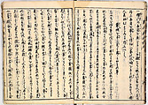 Illustrated book, Ink on paper, Japan