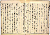 Illustrated book, Ink on paper, Japan
