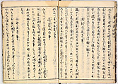 Illustrated book, Ink on paper, Japan