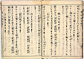 Illustrated book, Ink on paper, Japan