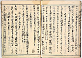 Illustrated book, Ink on paper, Japan