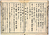Illustrated book, Ink on paper, Japan