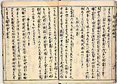 Illustrated book, Ink on paper, Japan