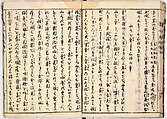 Illustrated book, Ink on paper, Japan