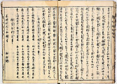 Illustrated book, Ink on paper, Japan