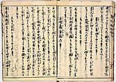 Illustrated book, Ink on paper, Japan