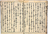 Illustrated book, Ink on paper, Japan