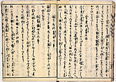 Illustrated book, Ink on paper, Japan