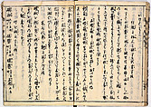 Illustrated book, Ink on paper, Japan