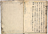 Illustrated book, Ink on paper, Japan