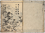 Illustrated book, Ink on paper, Japan
