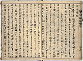Illustrated book, Ink on paper, Japan