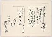 Illustrated book, Ink on paper, Japan