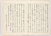 Illustrated book, Ink on paper, Japan