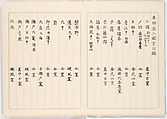 Illustrated book, Ink on paper, Japan