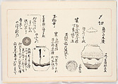 Illustrated book, Ink on paper, Japan