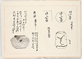 Illustrated book, Ink on paper, Japan