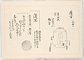 Illustrated book, Ink on paper, Japan