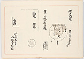 Illustrated book, Ink on paper, Japan