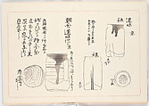 Illustrated book, Ink on paper, Japan