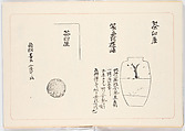 Illustrated book, Ink on paper, Japan