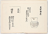 Illustrated book, Ink on paper, Japan