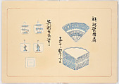 Illustrated book, Ink on paper, Japan