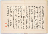 Illustrated book, Ink on paper, Japan