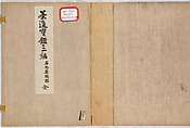 Illustrated book, Ink on paper, Japan