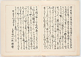 Illustrated book, Ink on paper, Japan
