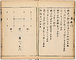 Illustrated book, Ink on paper, Japan